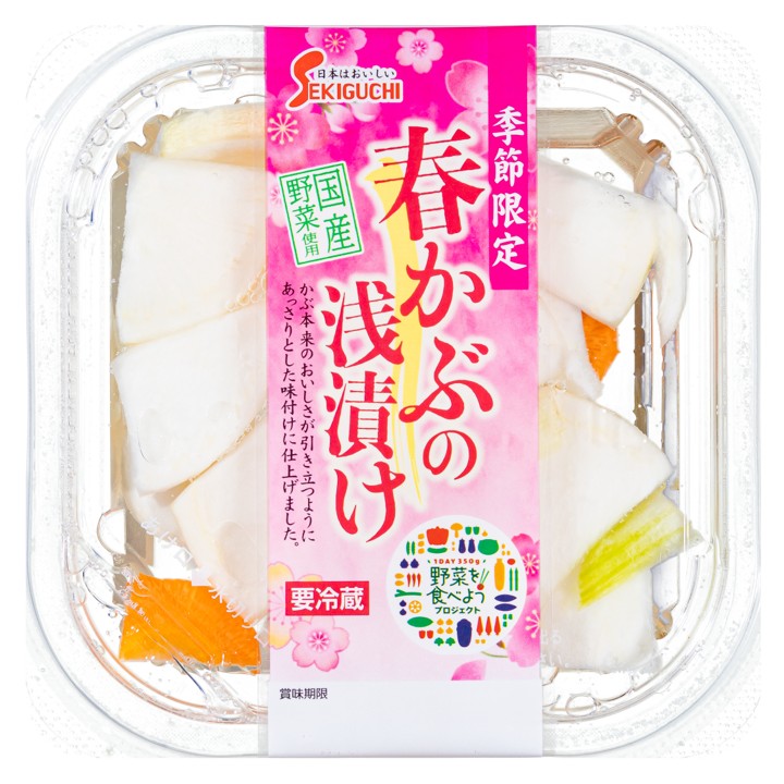 春かぶの浅漬け