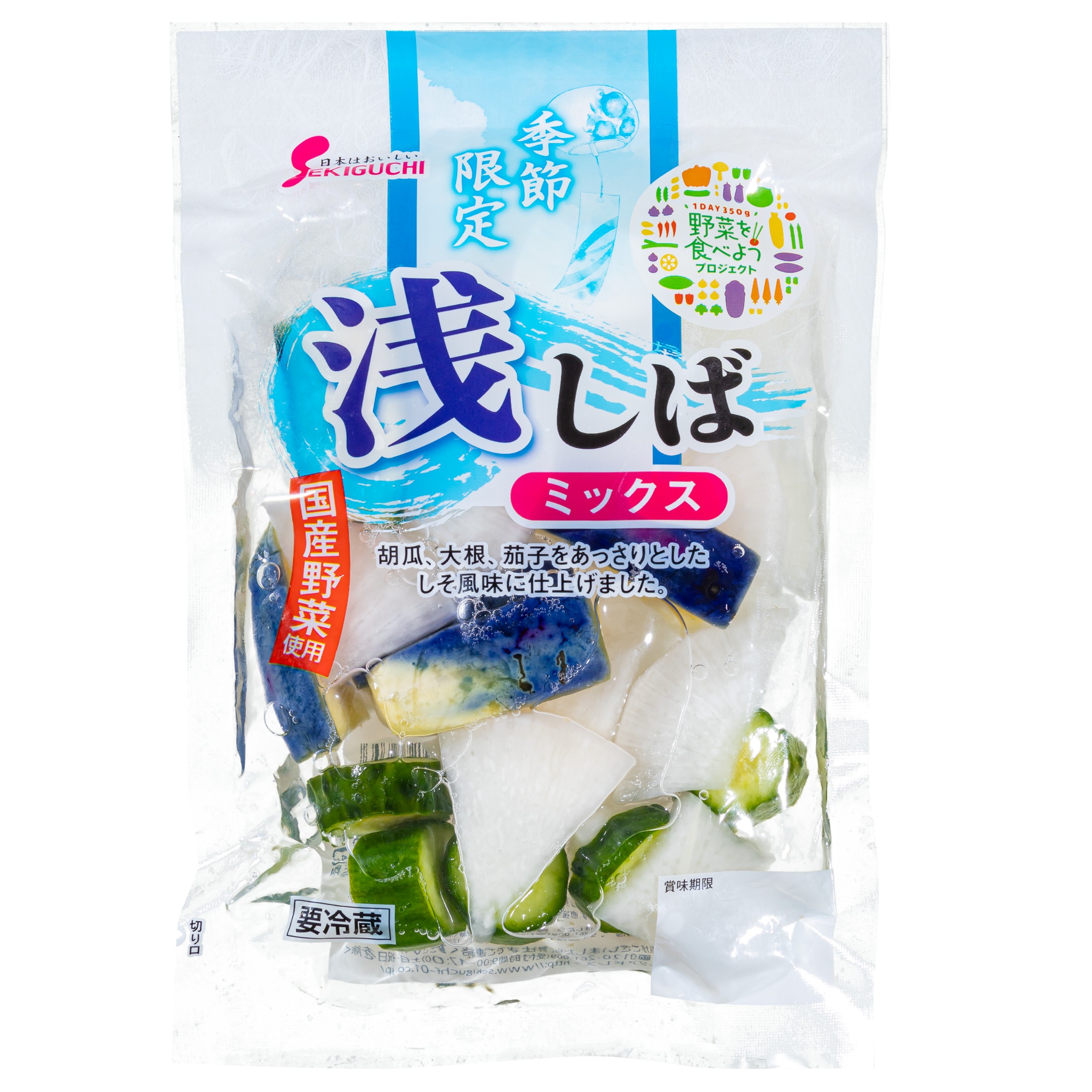 浅しばミックス