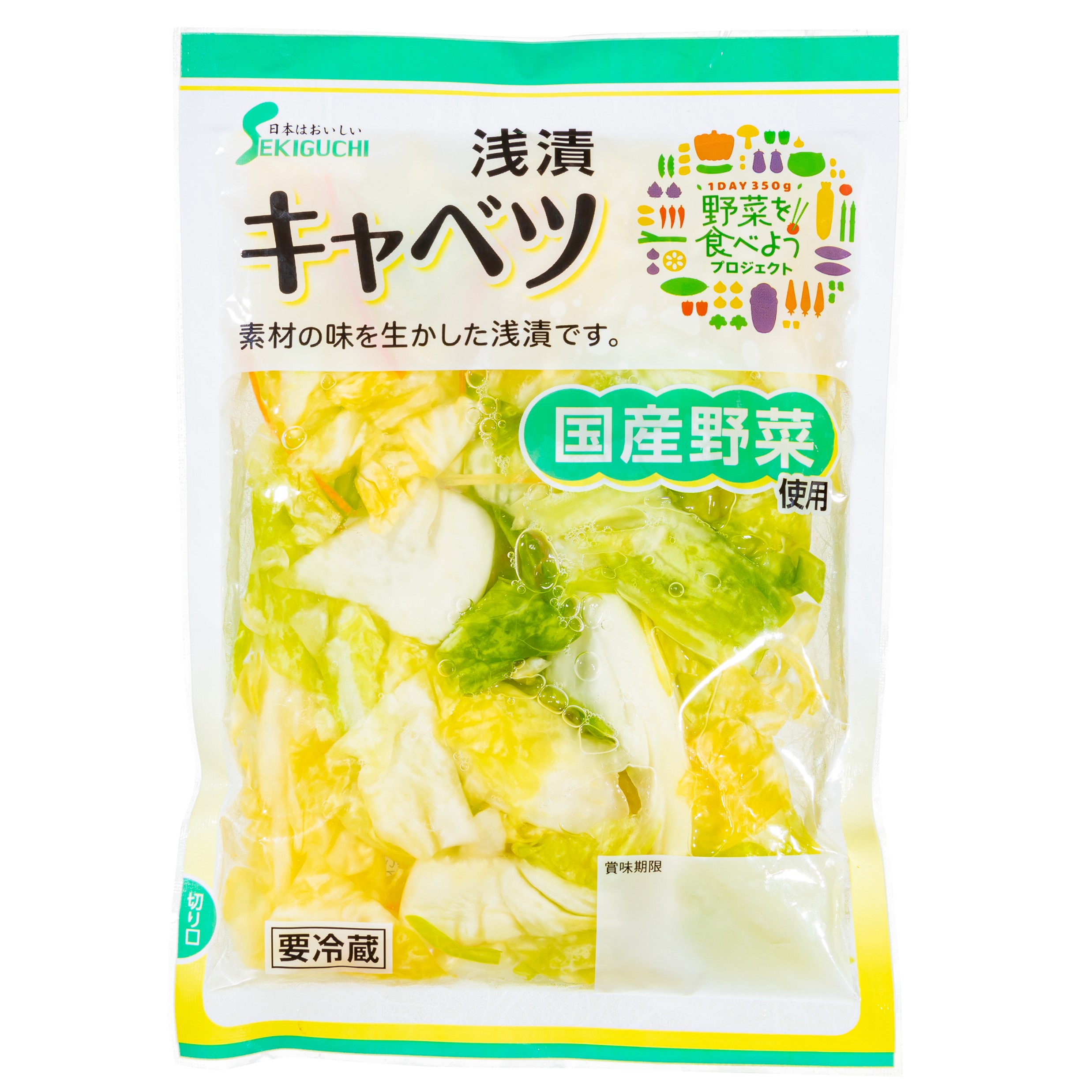 【HP用】浅漬キャベツ120ｇ.jpg