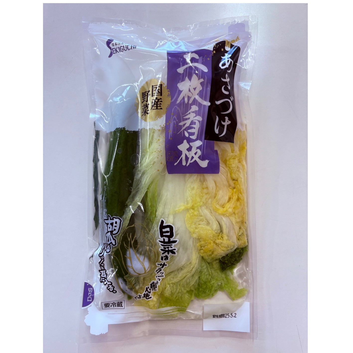 あさづけ二枚看板