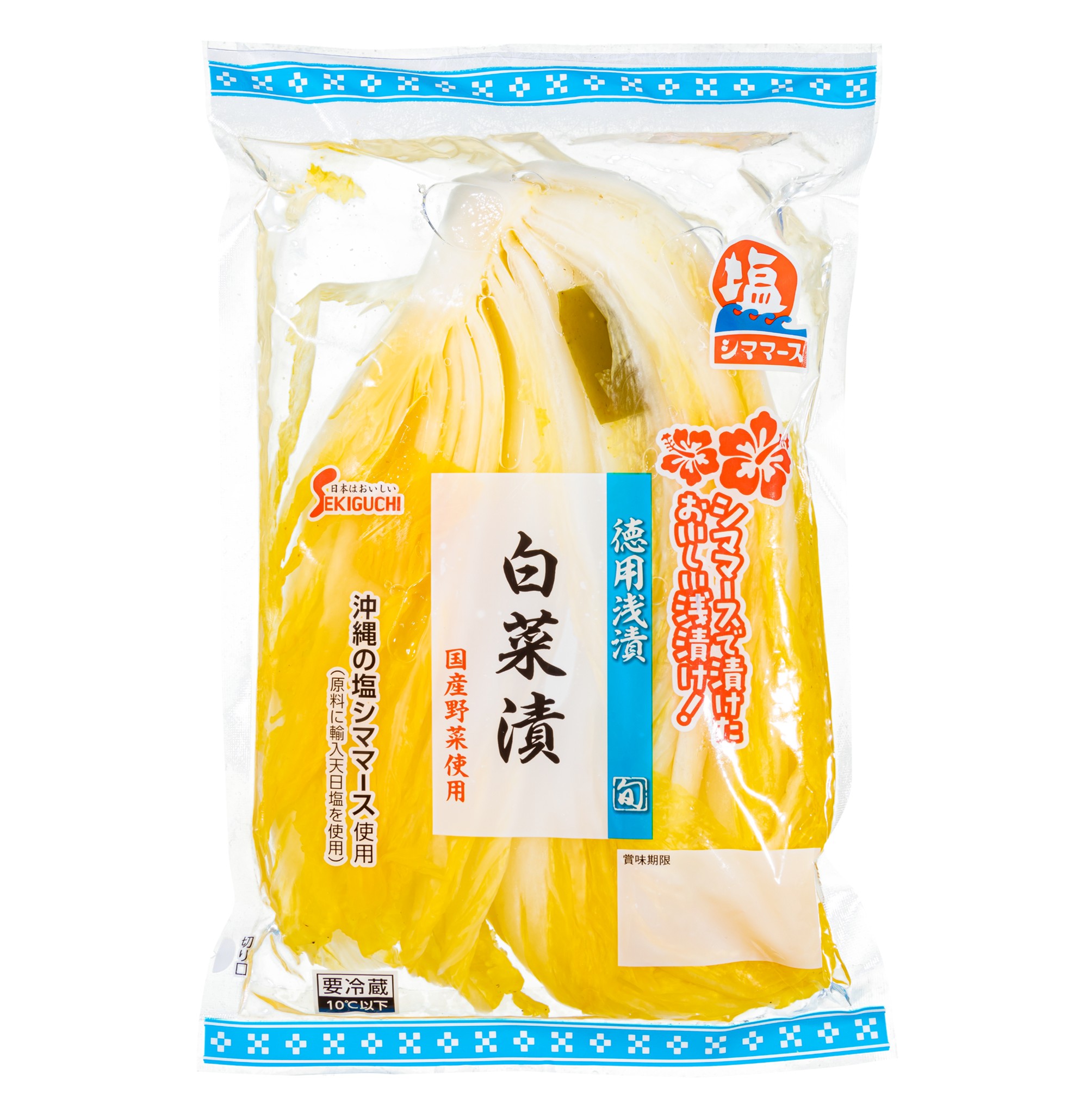 シママース白菜漬