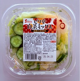 ゆず白菜