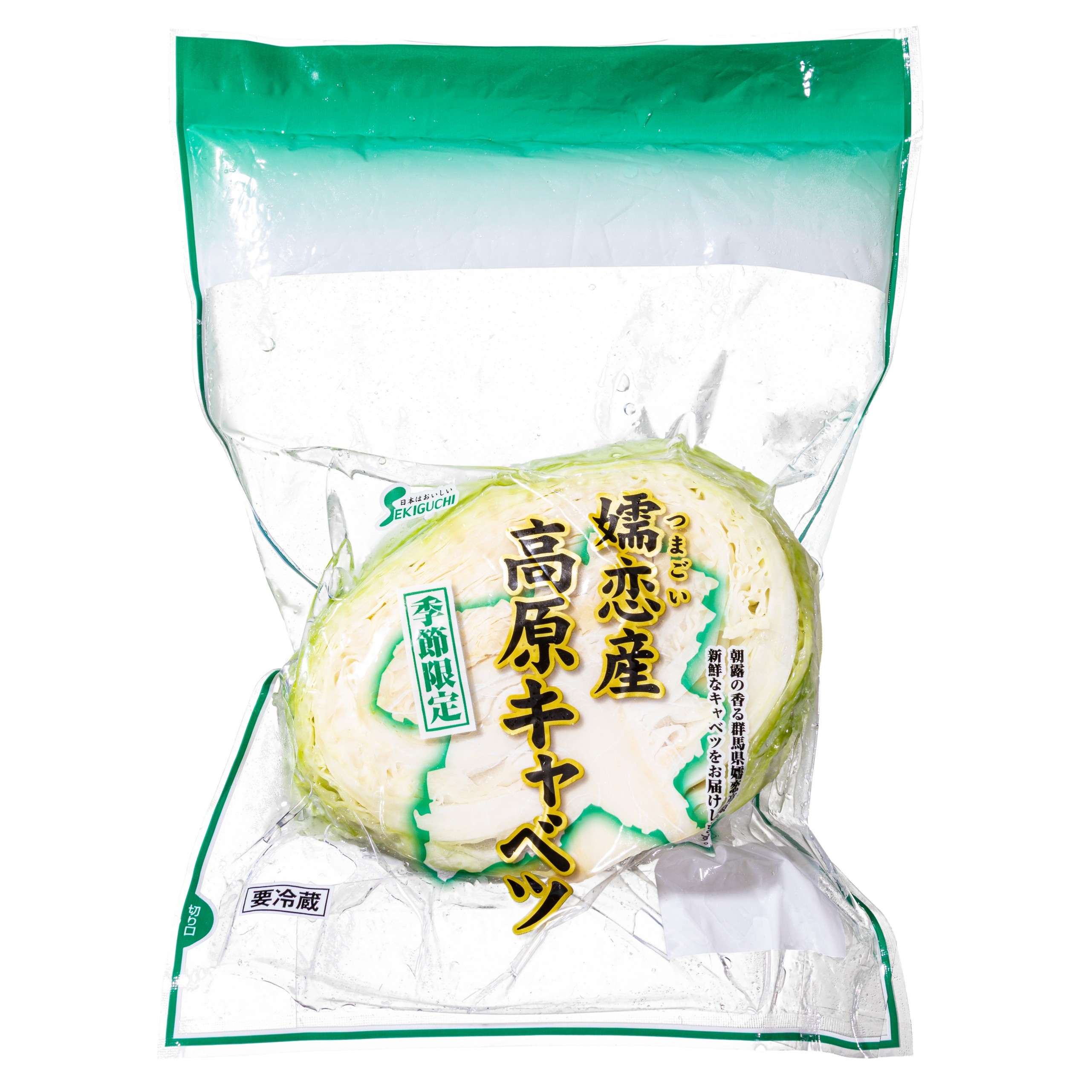 嬬恋産高原キャベツ