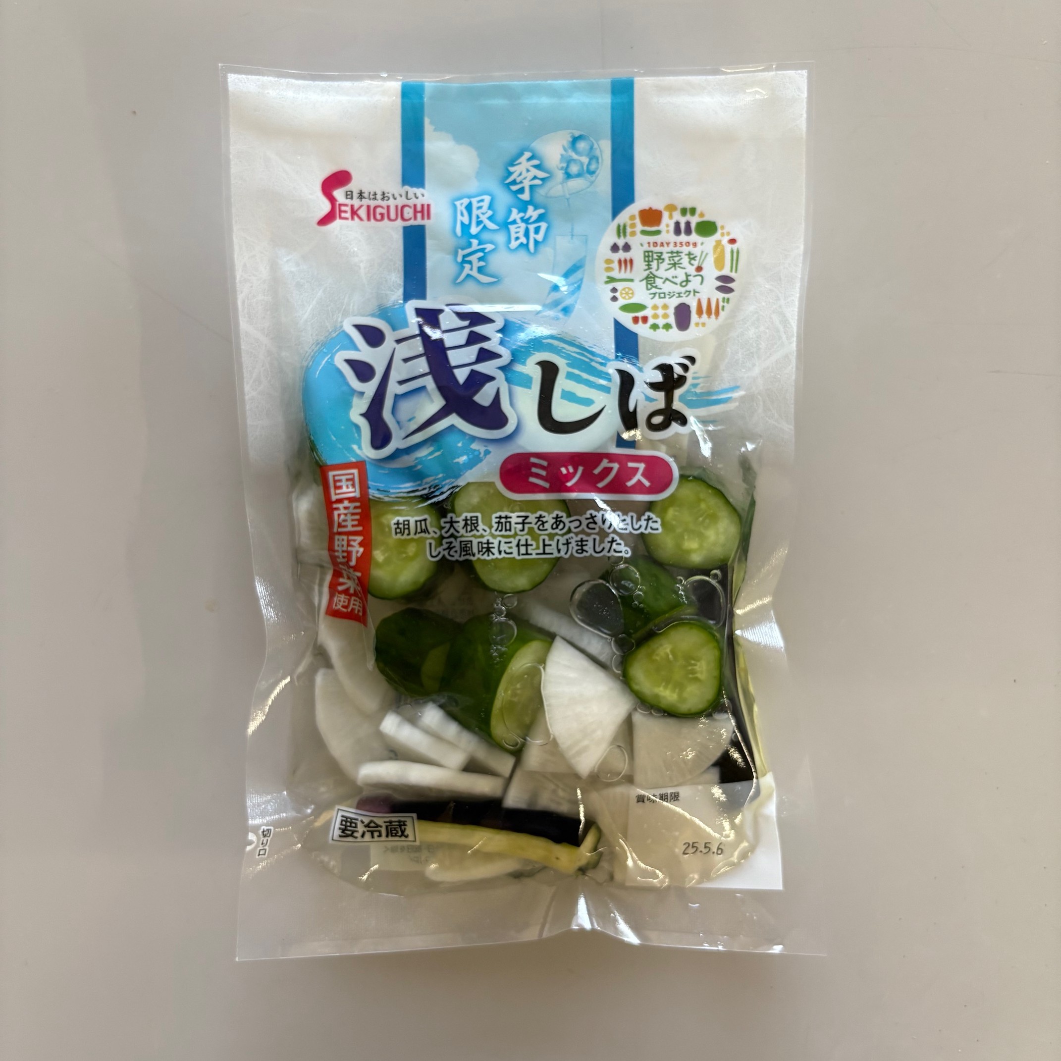 浅しばミックス