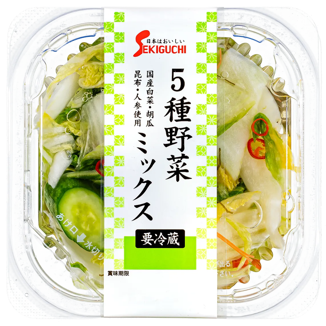 5種野菜ミックス