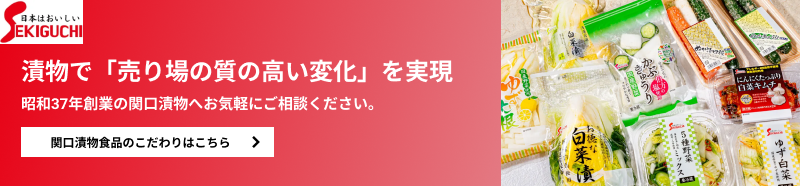 sekiguchi_banner.png